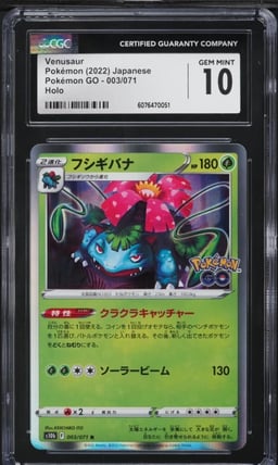 2022 Pokemon Japanese Sword & Shield GO Holo Venusaur #3 CGC 10 GEM MINT