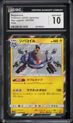2019 Pokemon Japanese Sky Legend Holo Magnezone #023 CGC 10 GEM MINT
