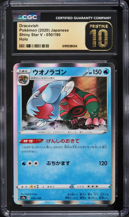 2020 Pokemon Japanese Shiny Star V Holo Dracovish #050 CGC 10 PRISTINE