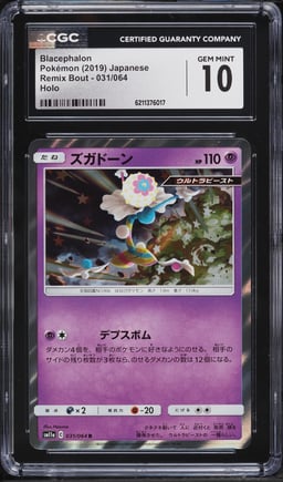 2019 Pokemon Japanese Sun & Moon Remix Bout Holo Blacephalon #31 CGC 10 GEM MINT