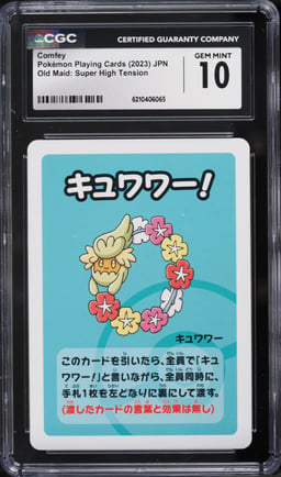 2023 Pokemon Japanese Playing Cards Old Maid Super High Tension Comfey CGC 10 GEM MINT