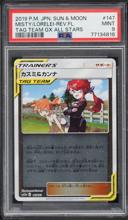 2019 Pokemon Japanese Sun & Moon Tag Team Gx All Stars Reverse Holo Misty Lorelei #147 PSA 8