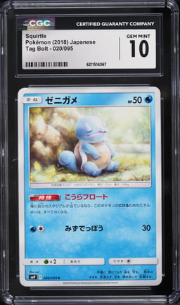 2018 Pokemon Japanese Sun & Moon Tag Bolt Squirtle #20 CGC 10 GEM MINT