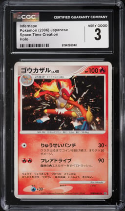 2006 Pokemon Japanese Diamond & Pearl Space-Time Creation Holo Infernape #453 CGC 3 VG