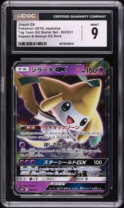 2019 Pokemon Japanese SM Tag Team GX Starter Set Jirachi GX #2 CGC 9 MINT