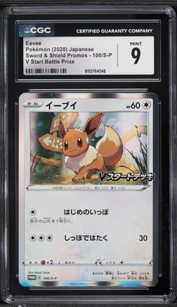 2020 Pokemon Japanese Sword & Shield Promo V Start Battle Prize Holo Eevee #100 CGC 9 MINT