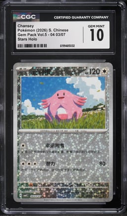 2026 Pokemon Chinese Scarlet & Violet Gem Pack Vol. 5 Stars Holo Chansey #04 03 CGC 10 GEM MINT
