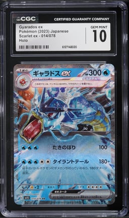 2023 Pokemon Japanese Scarlet & Violet Ex Holo Gyarados ex #14 CGC 10 GEM MINT