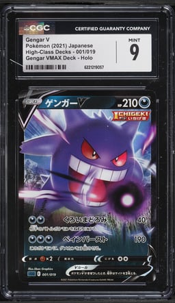 2021 Pokemon Japanese Sword & Shield High-Class VMAX Deck Holo Gengar V #1 CGC 9 MINT