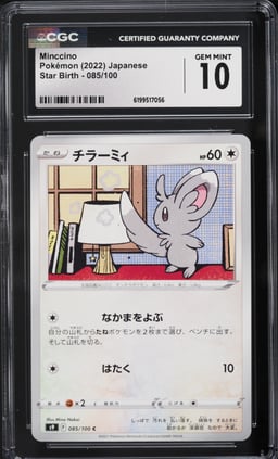 2022 Pokemon Japanese Sword & Shield Star Birth Minccino #085 CGC 10 GEM MINT