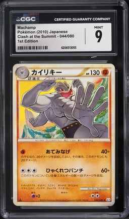 2010 Pokemon Japanese Clash At The Summit 1st Edition Machamp #44 CGC 9 MINT