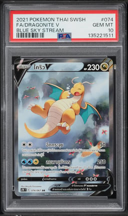 2021 Pokemon Thai Sword & Shield Blue Sky Stream Alt Art Dragonite V #74 PSA 10 GEM MINT