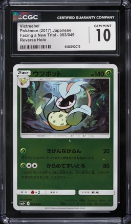 2017 Pokemon Japanese Facing A New Trial Reverse Holo Victreebel #003 CGC 10 GEM MINT