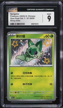 2025 Pokemon Chinese SV Gem Pack Vol. 1 Holo Shiny Sprigatito #0106 CGC 9 MINT
