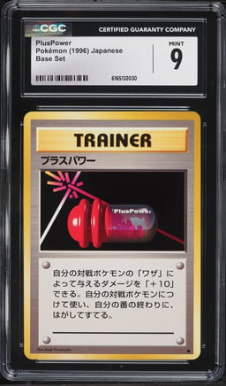 1996 Pokemon Japanese Base Set PlusPower CGC 9 MINT