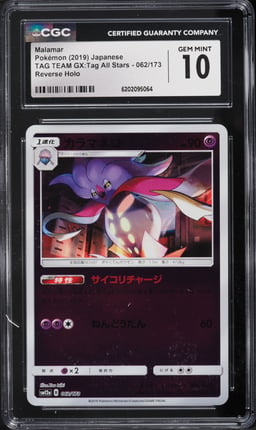 2019 Pokemon Japanese Tag Team GX:Tag All Stars Reverse Holo Malamar #062 CGC 10 GEM MINT