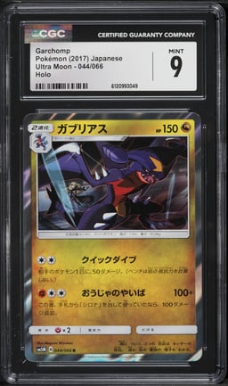 2017 Pokemon Japanese Sun & Moon Ultra Moon Holo Garchomp #44 CGC 9 MINT
