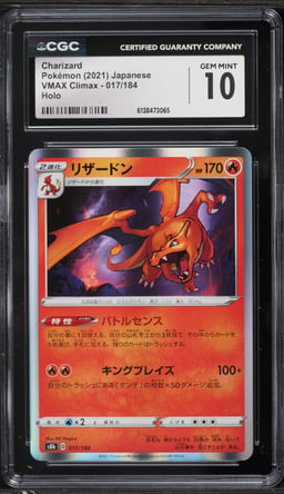 2021 Pokemon Japanese Sword & Shield VMAX Climax Holo Charizard #17 CGC 10 GEM MINT