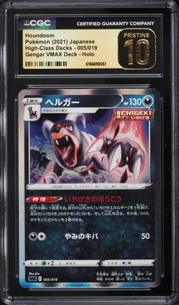 2021 Pokemon Japanese High-Class Decks Gengar VMAX Deck Holo Houndoom #005 CGC 10 PRISTINE