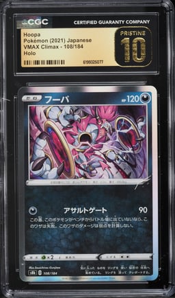 2021 Pokemon Japanese VMAX Climax Holo Hoopa #108 CGC 10 PRISTINE
