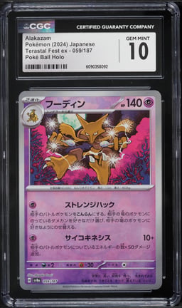 2024 Pokemon Japanese Scarlet & Violet Terastal Fest Ex Poke Ball Holo Alakazam #59 CGC 10 GEM