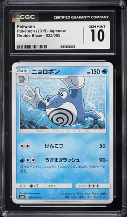2019 Pokemon Japanese Sun & Moon Double Blaze Poliwrath #023 CGC 10 GEM MINT