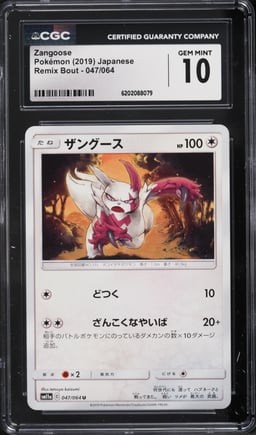 2019 Pokemon Japanese Remix Bout Zangoose #047 CGC 10 GEM MINT