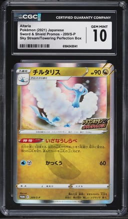 2021 Pokemon Japanese SWSH Promo Sky Stream Towering Perfection Holo Altaria #209 CGC 10 GEM