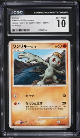 2008 Pokemon Japanese DP Intense Fight In The Destroyed Sky 1st Ed Machop #049 CGC 10 GEM MINT