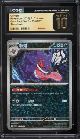 2025 Pokemon Chinese Scarlet & Violet Gem Pack Vol.3 Stars Holo Gengar #03 03 CGC 10 PRISTINE