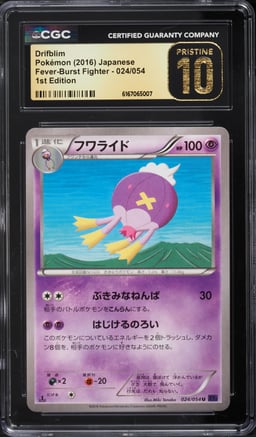 2016 Pokemon Japanese XY Fever-Burst Fighter 1st Edition Drifblim #24 CGC 10 PRISTINE