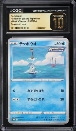 2021 Pokemon Japanese Sword & Shield VMAX Climax Reverse Holo Remoraid #030 CGC 10 PRISTINE