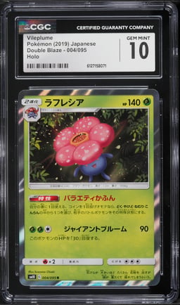 2019 Pokemon Japanese Sun & Moon Double Blaze Holo Vileplume #4 CGC 10 GEM MINT