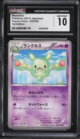 2011 Pokemon Japanese Black & White Psycho Drive 1st Edition Reuniclus #33 CGC 10 GEM MINT