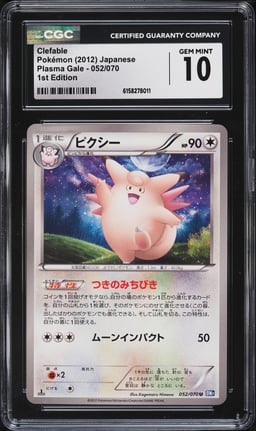 2012 Pokemon Japanese Black & White Plasma Gale 1st Edition Clefable #52 CGC 10 GEM MINT