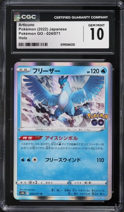 2022 Pokemon Japanese Sword & Shield GO Holo Articuno #24 CGC 10 GEM MINT