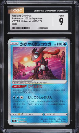 2022 Pokemon Japanese Sword & Shield VSTAR Universe Holo Radiant Greninja #33 CGC 9 MINT
