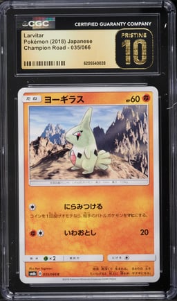 2018 Pokemon Japanese Sun & Moon Champion Road Larvitar #35 CGC 10 PRISTINE