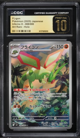 2025 Pokemon Japanese Mega Inferno X AR Flygon #88 CGC 10 PRISTINE