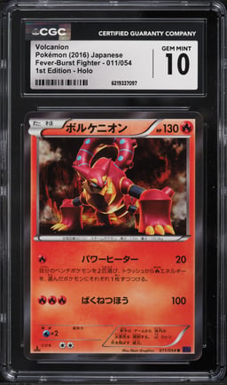 2016 Pokemon Japanese XY Fever-Burst Fighter 1st Edition Holo Volcanion #11 CGC 10 GEM MINT