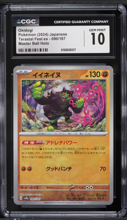 2024 Pokemon Japanese SV Terastal Fest Ex Master Ball Holo Okidogi #90 CGC 10 GEM MINT