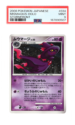 2008 Pokemon Intense Fight In the Destroyed Sky Japanese Holo Mismagius #34 PSA 9