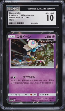 2019 Pokemon Japanese Sun & Moon Remix Bout Holo Blacephalon #31 CGC 10 GEM MINT