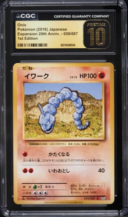 2016 Pokemon Japanese XY 20th Anniversary 1st Edition Onix #59 CGC 10 PRISTINE