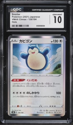 2021 Pokemon Japanese Sword & Shield VMAX Climax Holo Snorlax #126 CGC 10 GEM MINT