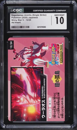 2020 Pokemon Japanese SWSH Shiny Star V Ad Insert Gigantamax Urshifu Single Strike #12 CGC 10