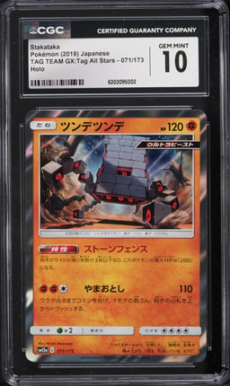 2019 Pokemon Japanese Tag Team GX:Tag All Stars Holo Stakataka #071 CGC 10 GEM MINT
