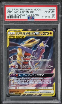 2019 Pokemon Japanese SM Tag Team All Stars Garchomp & Giratina GX #99 PSA 10
