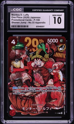 2026 One Piece Japanese Promo Shonen Jump No.33 Appendix Monkey D. Luffy #P-159 CGC 10 GEM MINT