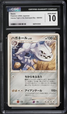 2008 Pokemon Japanese Intense Fight In The Destroyed Sky Steelix #069 CGC 10 GEM MINT